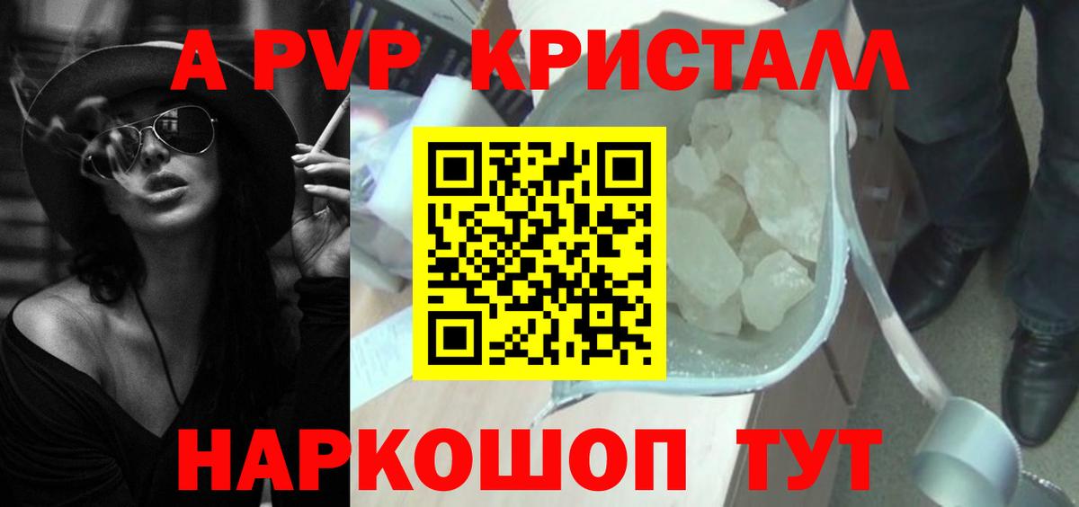 Бердск  купить наркотик  Вход с VPN  APVP СК КРИС  Alpha-PVP Соль  A-PVP СК 