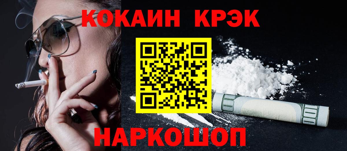 Бердск  COCAIN FishScale  Cocaine Колумбийский  дарнет шоп  Вход с VPN 