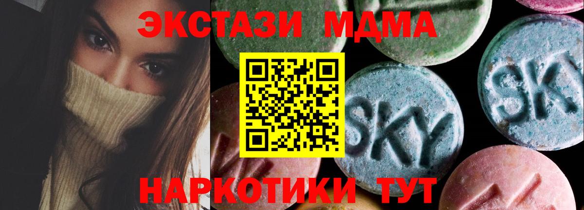 где найти наркотики  ЭКСТАЗИ 99%  Ecstasy VHQ  Вход с VPN  Бердск 