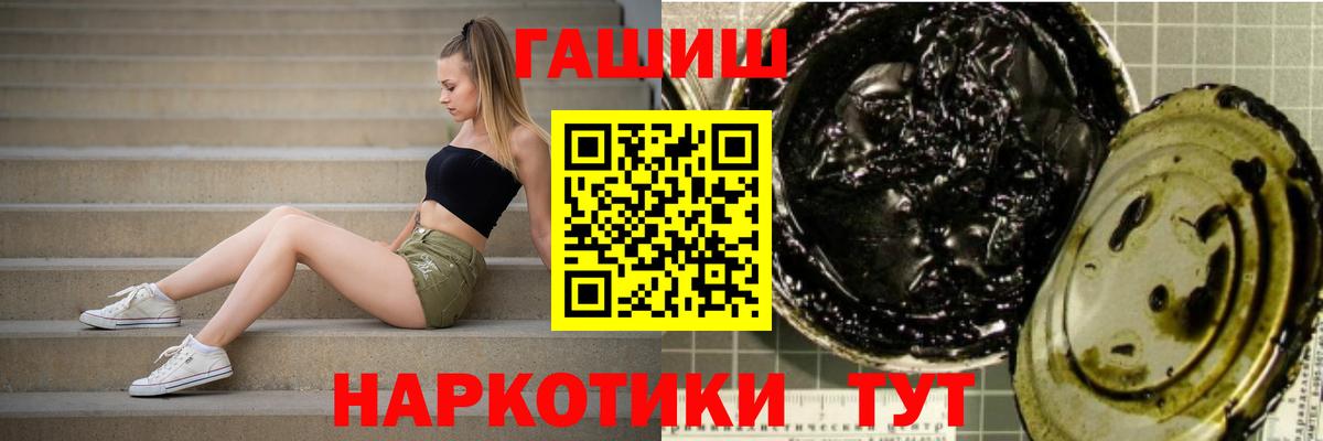 ГАШ  ГАШИШ гашик  Вход с VPN  Бердск  ГАШ Изолятор 