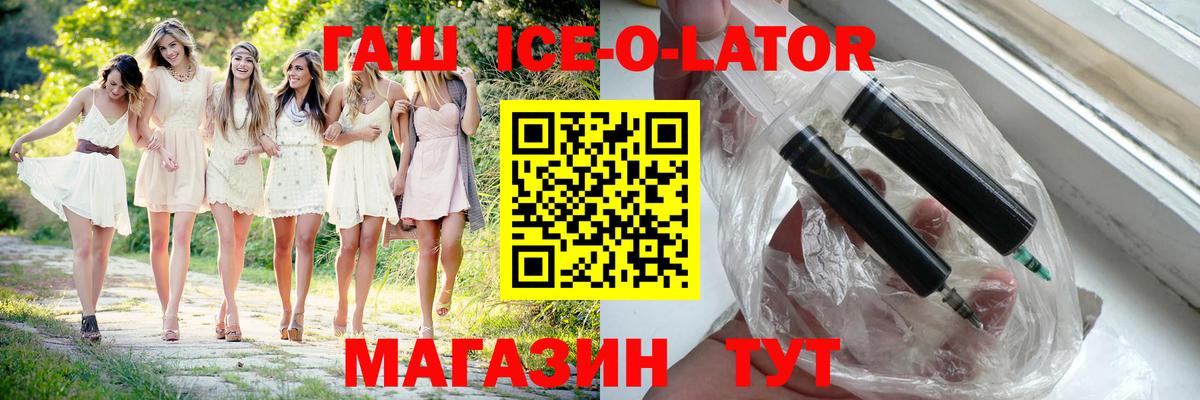 Гашиш гашик Бердск