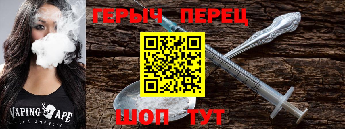 ГЕРОИН афганец  Вход с VPN  Бердск 