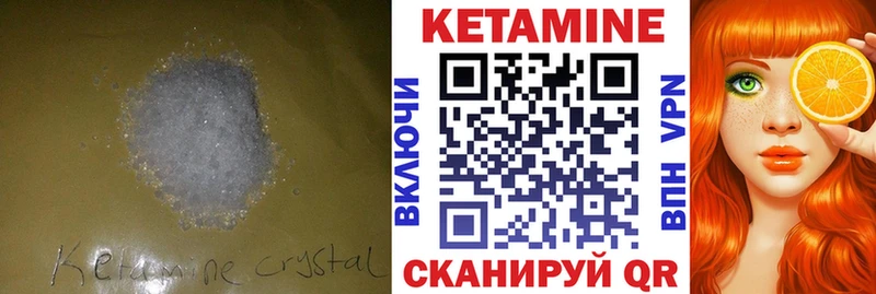 Кетамин VHQ  Бердск 