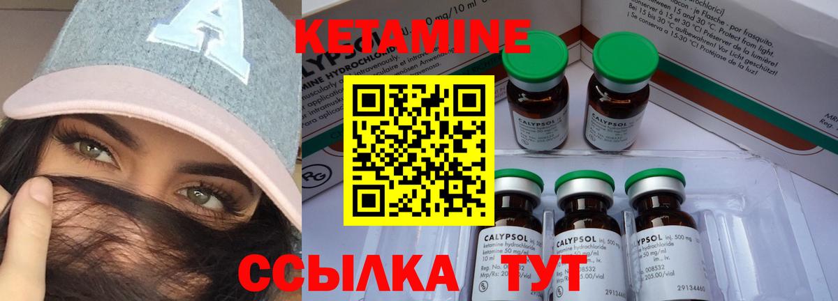 Кетамин VHQ  КЕТАМИН ketamine  Бердск  Вход с VPN 