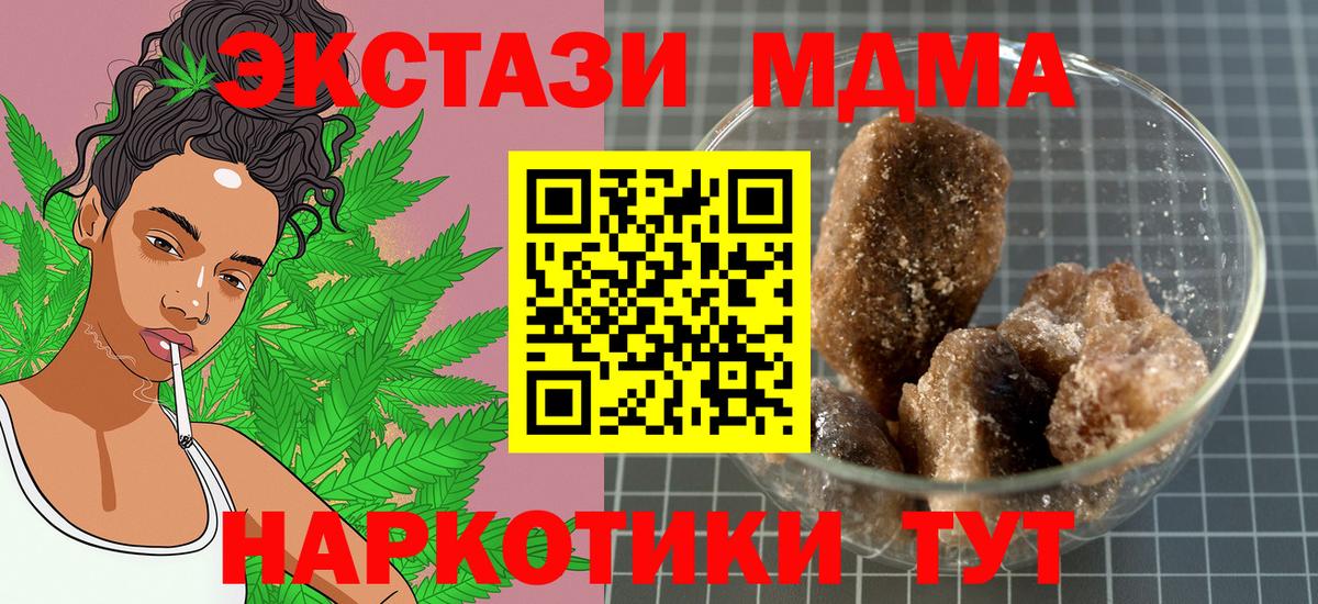 MDMA кристаллы  Вход с VPN  MDMA молли  МДМА  Бердск 