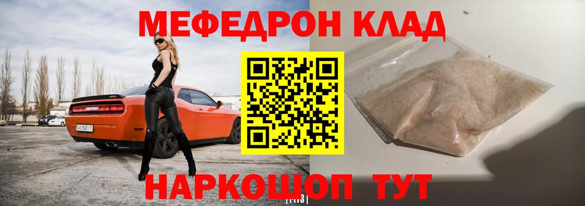 Бердск  Мефедрон  Вход с VPN  МЕФ мяу мяу 