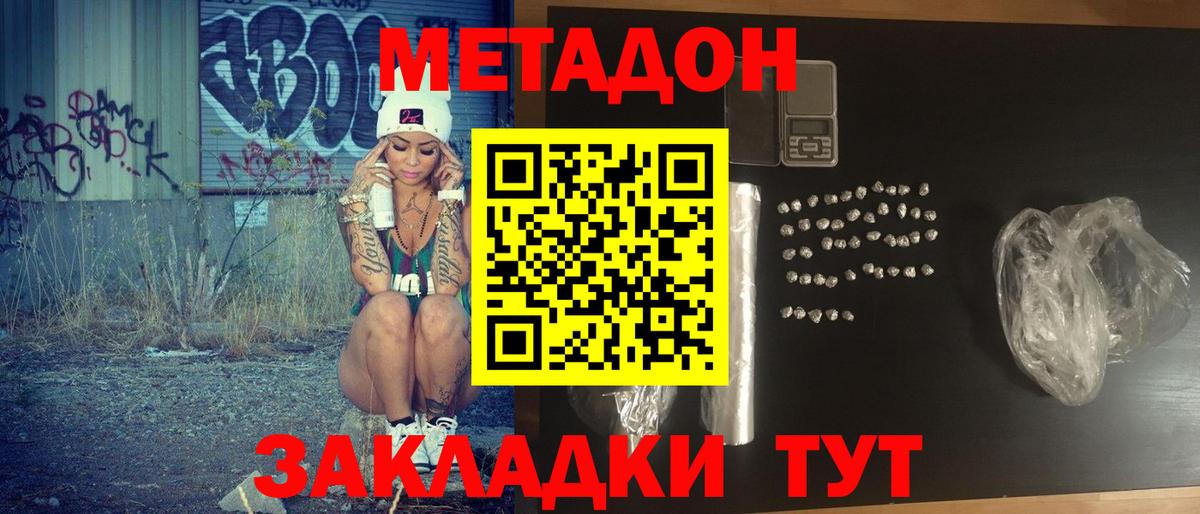 Метадон белоснежный  Метадон белоснежный  Бердск  Вход с VPN 