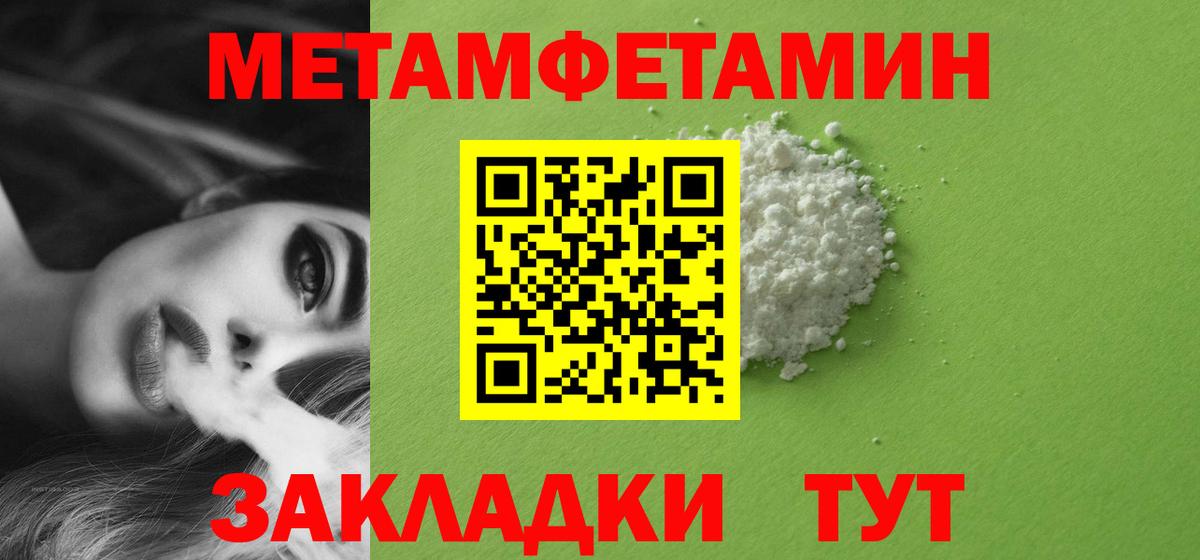 Первитин мет  Вход с VPN  Первитин мет  Бердск 