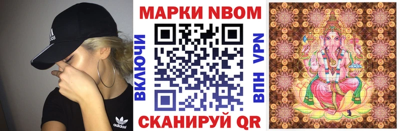Марки NBOMe 1,5мг  МЕГА маркетплейс  Бердск 